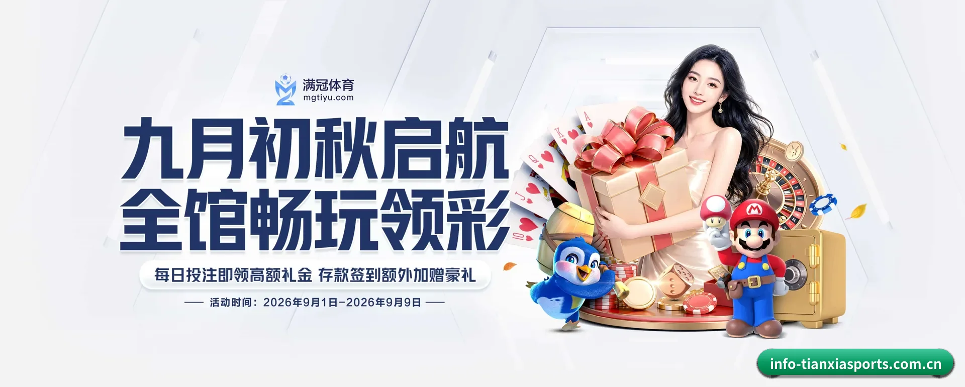 天下体育手机版 APP 深度功能