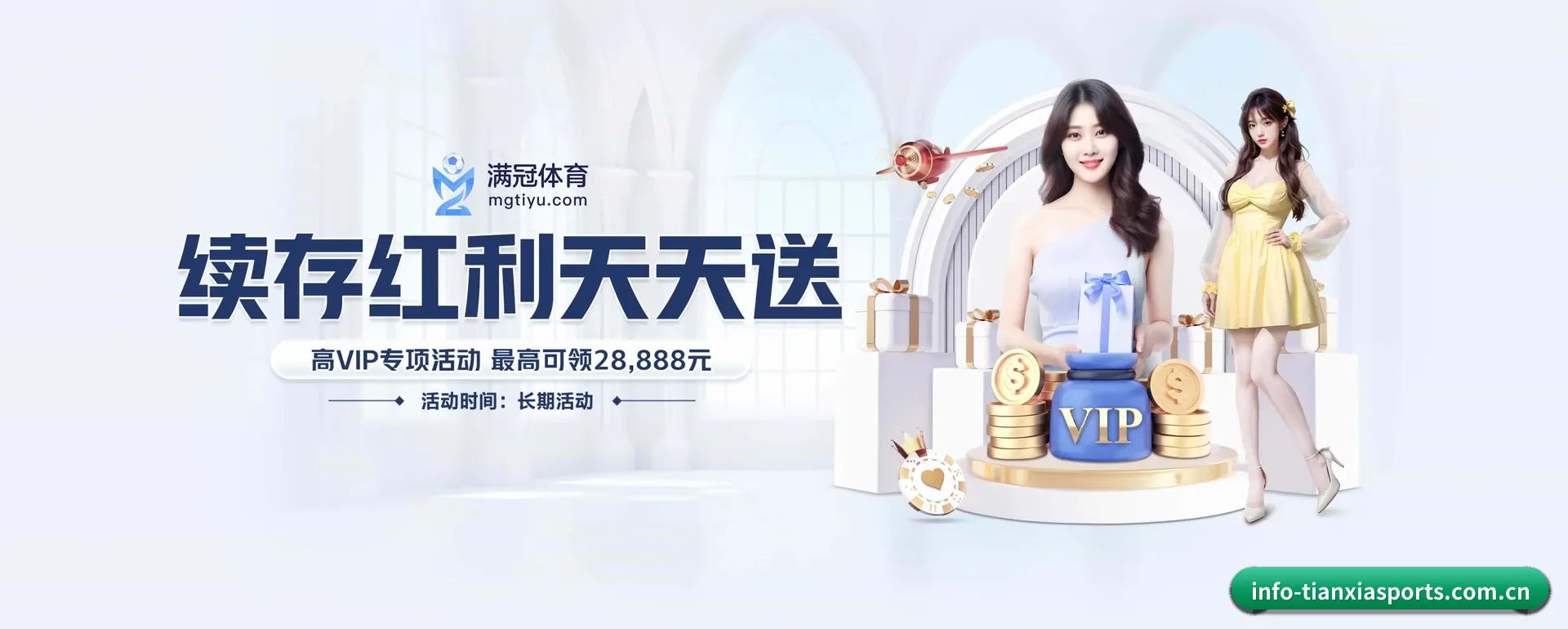 天下体育手机版 APP 界面